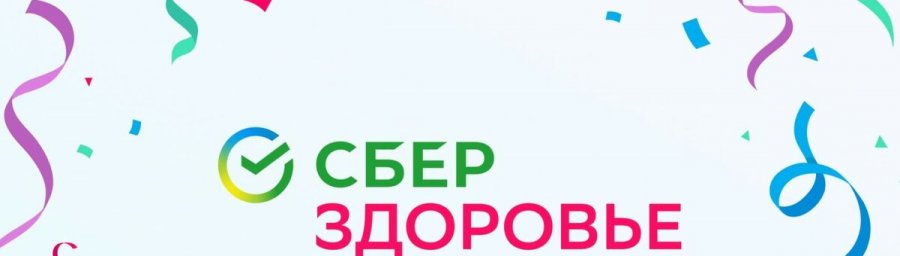 «СберЗдоровье» опроверг информацию о навязывании услуг клиентам автовокзалов Краснодарского края